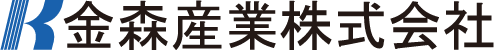 金森産業株式会社